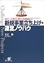 �V�K���Ɨ����グ�E�^�c�m�E�n�E