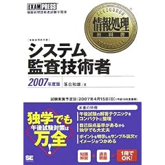 ��񏈗����ȏ� �V�X�e���č��Z�p�� 2007�N�x��
