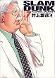 SLAM DUNK ���S�� 7 (�W�����v�E�R�~�b�N�X�f���b�N�X)