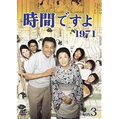 ���Ԃł��� 1971 BOX3 [DVD]