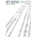 HIT SONG MAKERS �h����J-POP�`�� [DVD�G�f�B�V����]