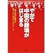 �`���C�i�i�x�߁j�E���X�N