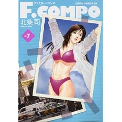 F.COMPO 7 (�[�m���R�~�b�N�XDX)