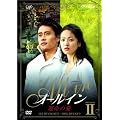 �I�[���C�� DVD-BOX 2