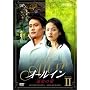 �I�[���C�� DVD-BOX 2