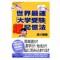 ���E�ő��u��w�󌱁v���L���@ (�u�k�Ѓv���X�A���t�@�V��)