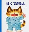 ���񂫂��ق�q2�r�ڂ��ł���� (���񂫂��ق� (2))