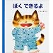 ���񂫂��ق�q2�r�ڂ��ł���� (���񂫂��ق� (2))