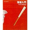 �������\Go Go Rakugo! (CCRE����BOOK)