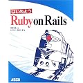 �͂��߂悤 Ruby on Rails