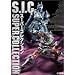 S.I.C. Super Imaginative Chogokin