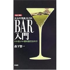 ��l�́u���{�v�Ƃ��Ă�BAR����\�����X�A�������̑I�ѕ��K�C�h