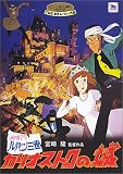 ���p���O�� - �J���I�X�g���̏� [DVD]