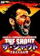 �U�E�V���E�g ���܂悦�錶�� [DVD]