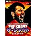 �U�E�V���E�g ���܂悦�錶�� [DVD]