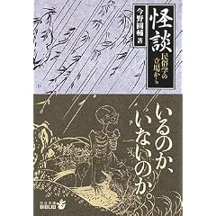 ���k�\�����w�̗��ꂩ�� (��������BIBLIO)