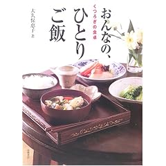 ���났�̐H�� ����Ȃ́A�ЂƂ育��