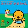 ������ۂЂ悿��� (�x�l�b�Z�E���b�N ���܂Ђ�G�{ 2)