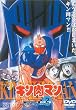 �L�����}�� Vol.2 [DVD]