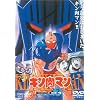 �L�����}�� Vol.2 [DVD]
