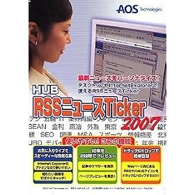 HUB RSS�j���[�XTicker 2007