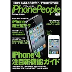 iPhone People Summer-Autumn (�A�X�L�[���b�N)