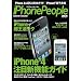 iPhone People Summer-Autumn (�A�X�L�[���b�N)