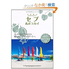 �q�P�T�@�n���̕������@���]�[�g�@�Z�u���{���J�C�@�Q�O�P�P~�Q (�n���̕��������]�[�g)