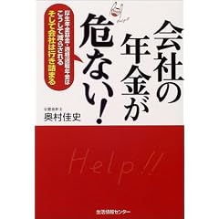 ��Ђ̔N������Ȃ��\�����N������E�K�i�ސE�N���͂������Č��炳��邻���ĉ�Ђ͍s���l�܂�