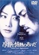 ��ÂƏ�M�̂�����(�ʏ��) [DVD]