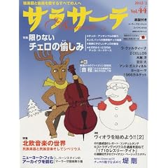 �T���T�[�e 2012�N 02���� [�G��]