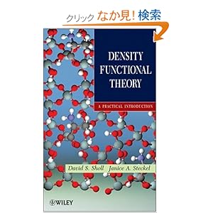 【クリックでお店のこの商品のページへ】Density Functional Theory: A Practical Introduction: David Sholl, Janice A Steckel: 洋書