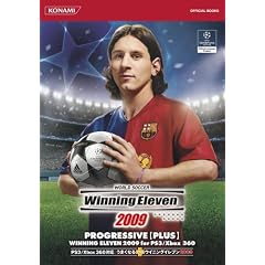 ���܂��Ȃ�v���X �E�C�j���O�C���u��2009 (KONAMI OFFICIAL BOOKS)