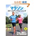 SWAC�� �}���\���X�e�b�v�A�b�v�g���[�j���O (LEVEL UP BOOK)