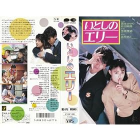 ���Ƃ��̃G���[ [VHS]