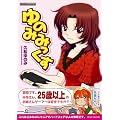 ��݂݂̂����� (GAME SIDE BOOKS)