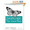 JavaScript: The Good Parts