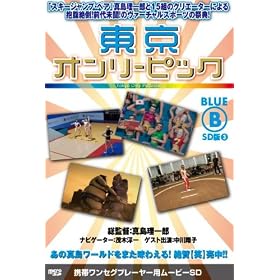 �����I�����[�s�b�N BLUE CRSDS-VC001