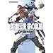 �p�Y�`�� ��̋O�Ձ@�U�E�R���v���[�g�K�C�h�{�ݒ莑���W