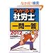 �Q�O�P�Q�N�Ł@�����邼�ИJ�m�@���ꓚ (QP books)