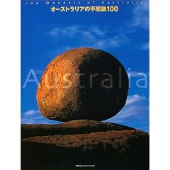 �I�[�X�g�����A�̕s�v�c100