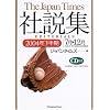 The Japan Times�А��W2004�N������
