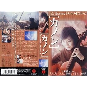 �J�m�� [VHS]