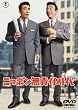 �j�b�|�����ӔC���� [DVD]