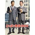 �j�b�|�����ӔC���� [DVD]