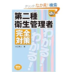 ����q���Ǘ��� ���S�΍� (�Ȃ�قǃi�b�g�N!)
