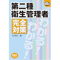 ����q���Ǘ��� ���S�΍� (�Ȃ�قǃi�b�g�N!)