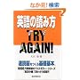 �p��̓ǂݕ�TRY AGAIN!