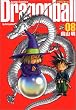 DRAGON BALL ���S�� 8 (�W�����v�E�R�~�b�N�X)