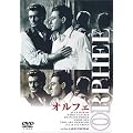 �I���t�F [DVD]